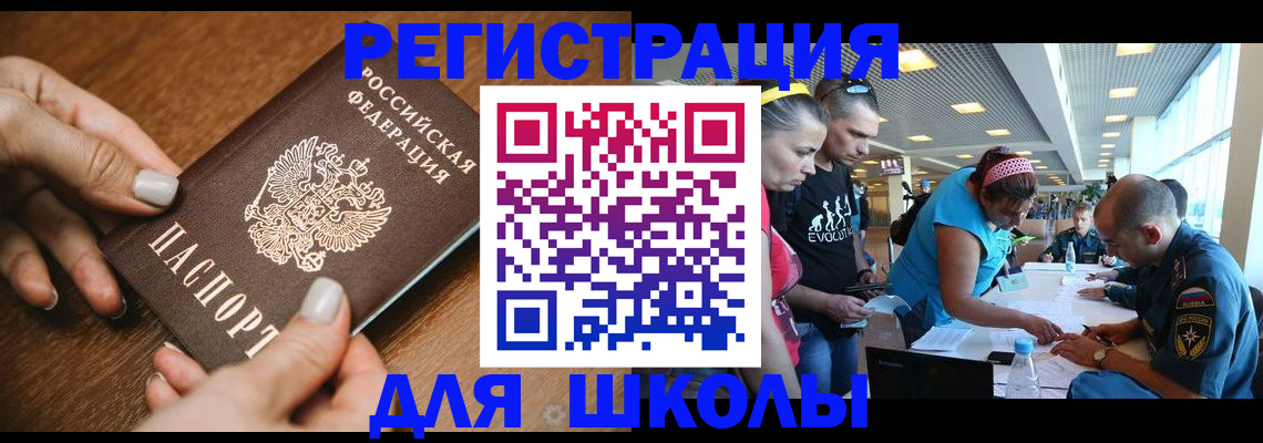 купить прописку в Нариманове