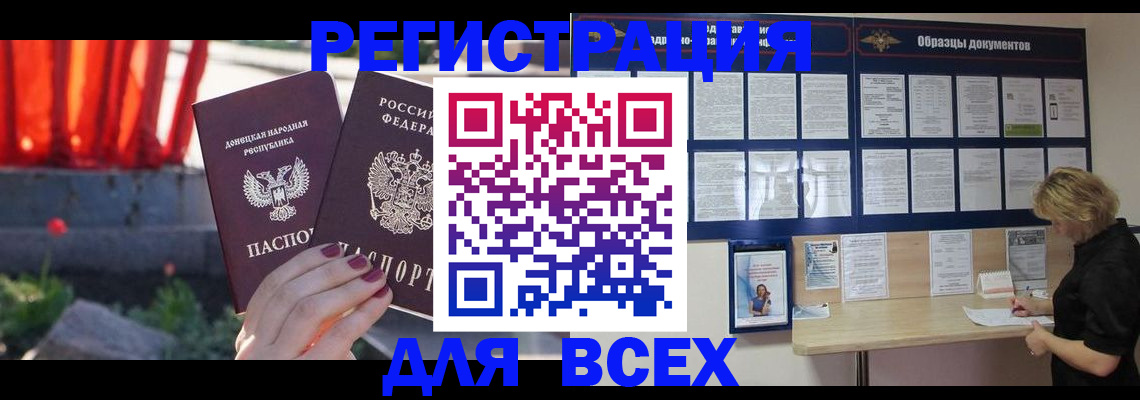временная регистрация в Нариманове